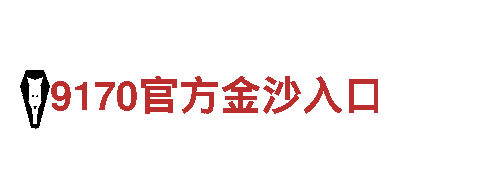 领跑创意行销领域的999s.com公司